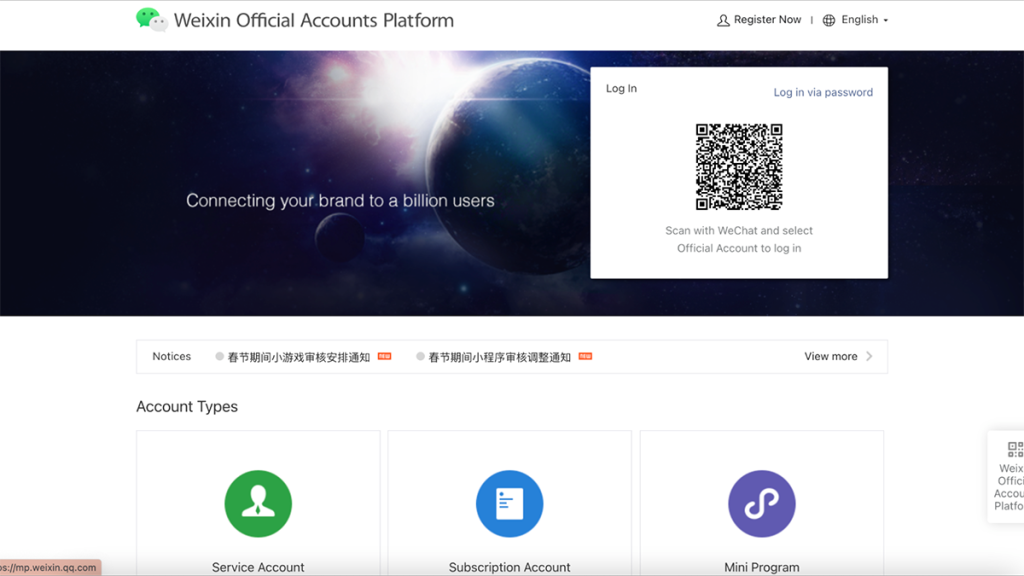 WeChat setup page screenshot