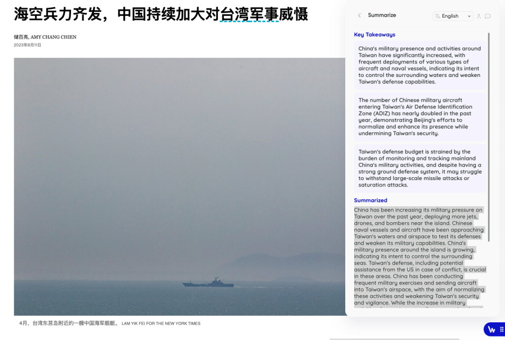Screenshot of an article in Chinese from The New York Times summarized by Wiseone