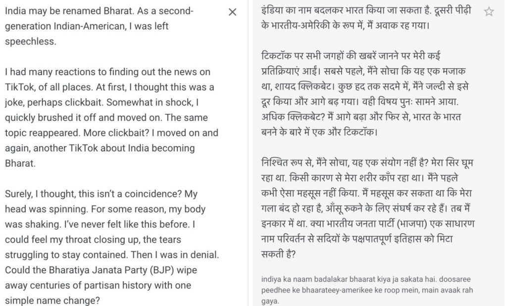 Screenshot from Google Translate showing text in English and Hindi