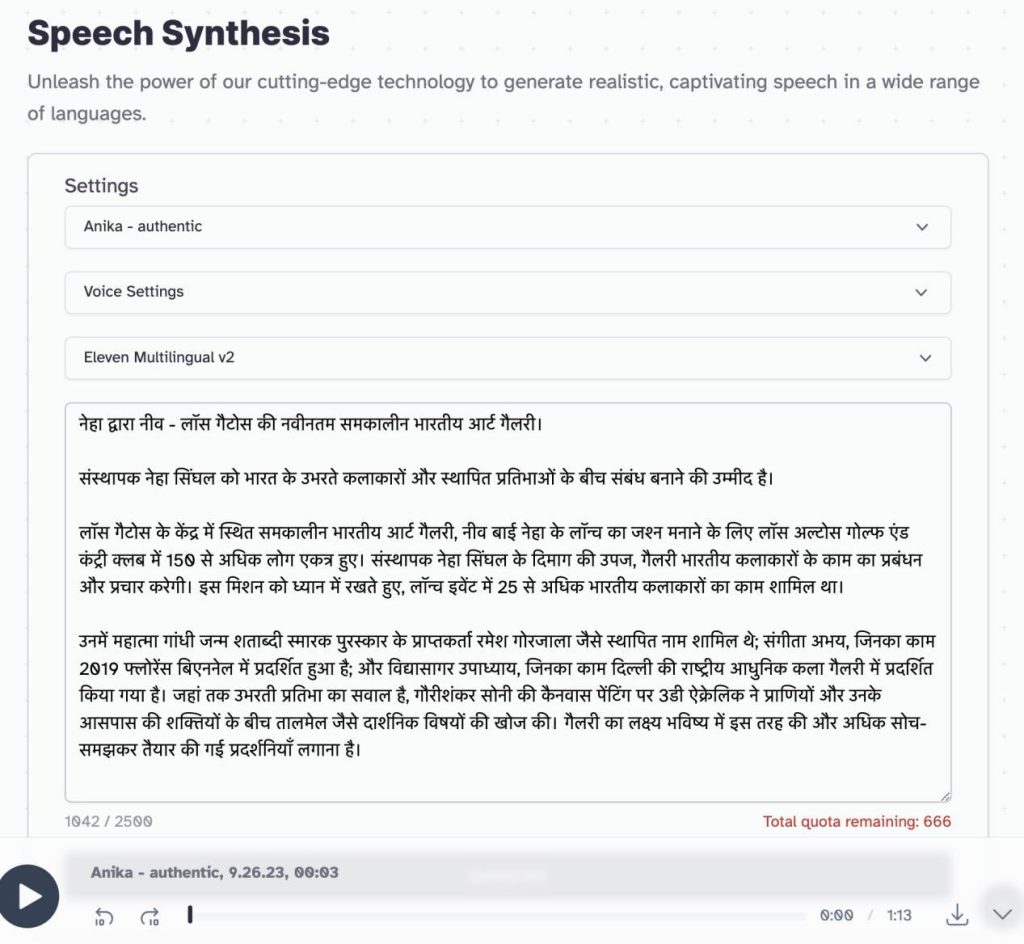Screenshot of Speech Synthesis form from ElevenLabs