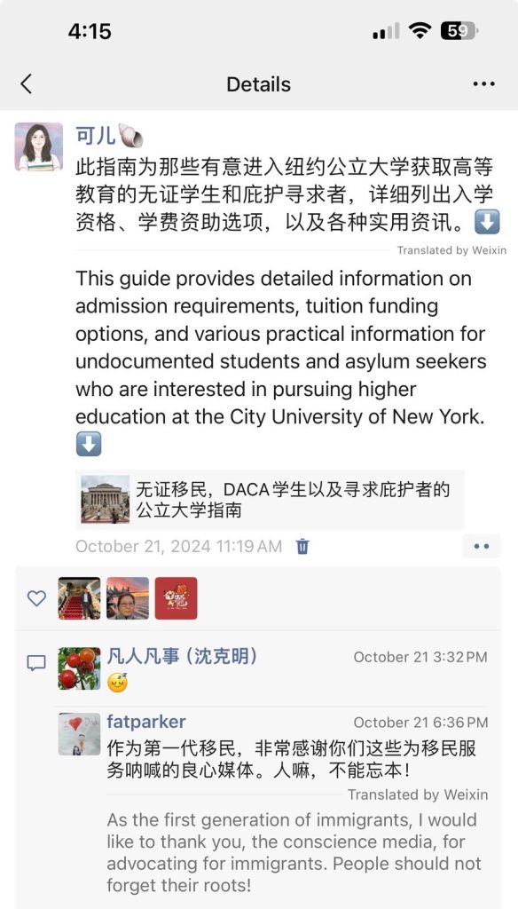 Screenshot from WhatsApp message for the Chinese-speaking community